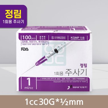 [정림]<br>주사기1cc30G*1/2<br>규격1cc30G*½단위100pcs