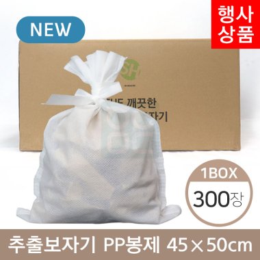 [The깨끗한]<br>한약추출보자기(PP봉제)<br>450mm*500mm<br>300장(1Box)