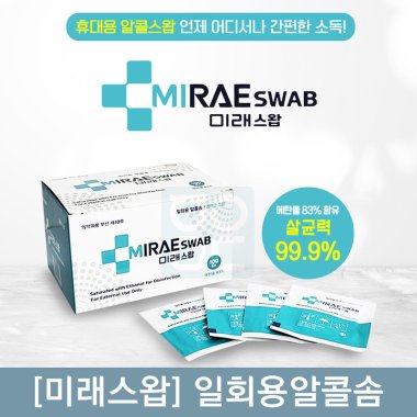 미래스왑 <br>일회용알콜솜<br>100p