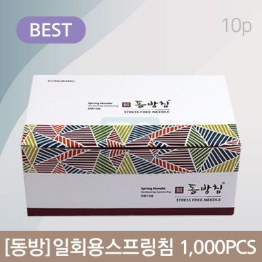 [동방]<br>일회용스프링침<br>1000쌈
