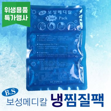 보성메디칼<br>냉찜질팩<br>1개