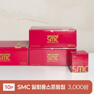 [smc]<br>일회용스프링침<br>3000쌈