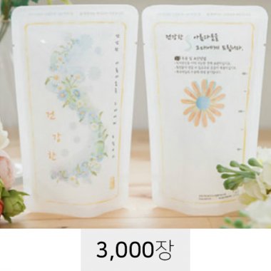 [택배용팩]<br>건강한아름다움(노랑)<br>3,000장