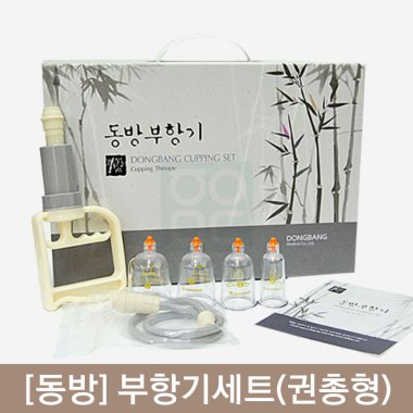 [동방]<br>부항기세트<br>권총형 19컵