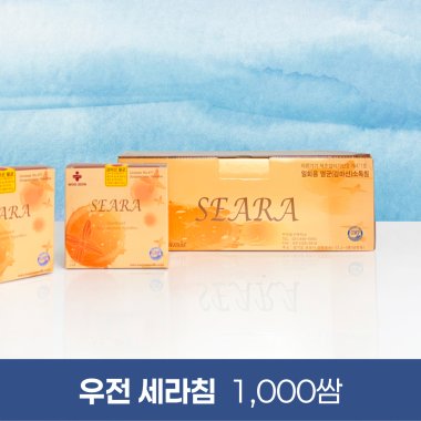 [우전]<br>세라침 1,000쌈