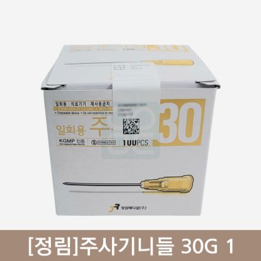 [정림]<Br><big>주사기니들</big><br>30G 1