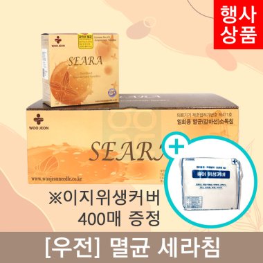 [우전]<br>세라침 1000쌈<br>이지베개커버 400매증정