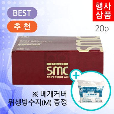 [smc]<BR>일회용스프링침(20P)1000쌈<br>+베개커버 위생방수지M 1봉 증정