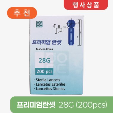 프리미엄란셋28G<BR>1통=200개(국내산)