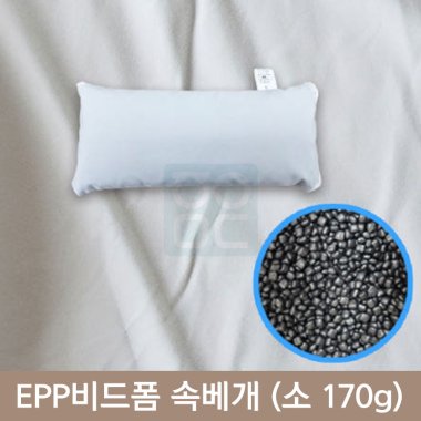 비드폼 베개<br>소 170g