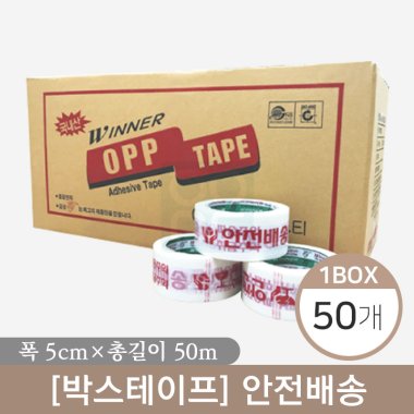 [안전배송]박스테이프<br>50개(1박스)