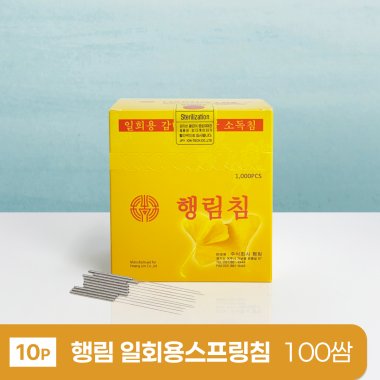 [행림]<br><big>일회용스프링침</big><br>100쌈