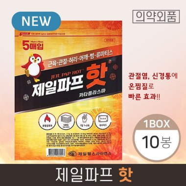 <big>제일파프 핫</big><br>1BOX(10봉=5매입)