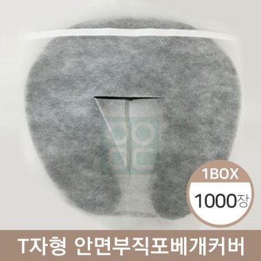 T자형안면부직포베개커버<br>1,000장(1박스)