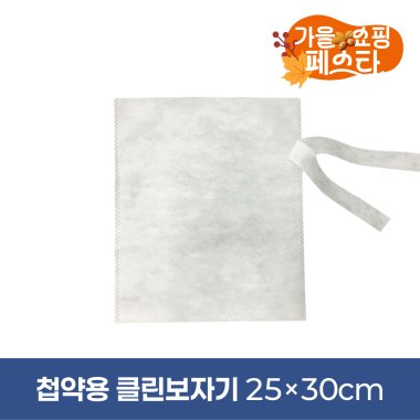 [첩약용]<BR>클린보자기<BR>25x30cm 100장