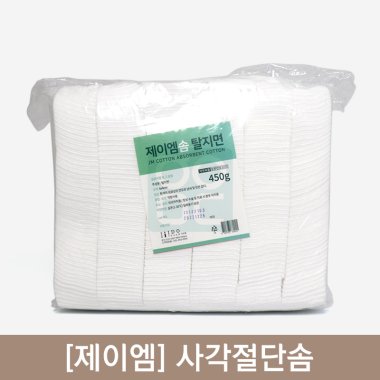 [제이엠]<BR>사각절단솜