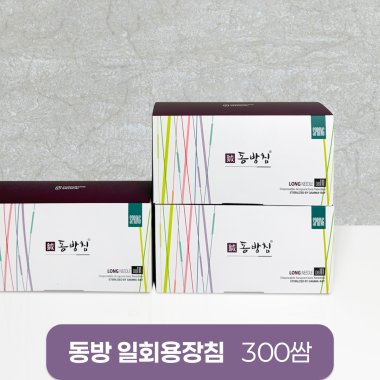 [동방]<br><big>일회용장침</big><br>300쌈