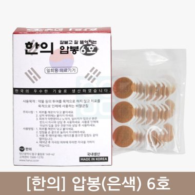 [한의]<br>압봉(은색)6호1갑<br>(잘 붙고 잘 뜯어지는)