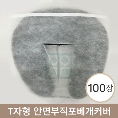 T자형안면부직포베개커버<br>100장