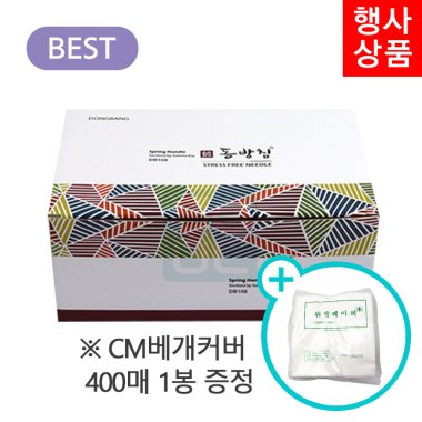 [동방]<br>일회용스프링침 1000쌈<br>+CM베개커버 400매증정