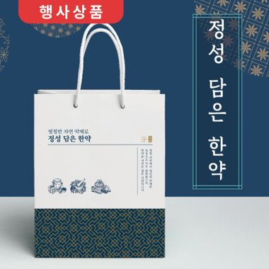 정성담은한약Ⅰ쇼핑백<br>무지종이180g<br>50개입+봉인스티커