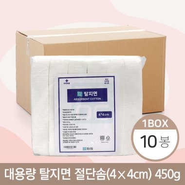 메디 대용량 탈지면<br>절단솜(450g) 10봉<br>4*4cm