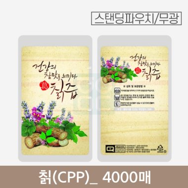 칡(CPP) 파우치<br>4000매 (무광)<br><회색부분 투명>