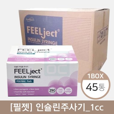 [필젯]<br>인슐린주사기 45통(1박스)<br>1cc (29G/30G/31G) 약침전용
