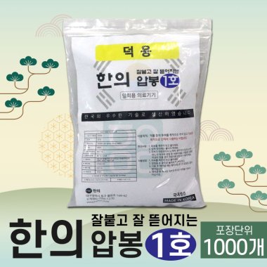 [한의]<br>압봉(은색)덕용1호(1000개)<br>(잘 붙고 잘 뜯어지는)