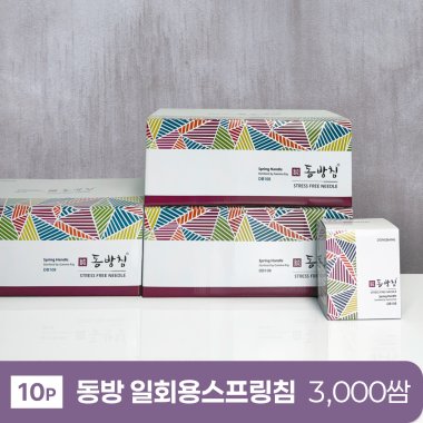 [동방]<br>일회용스프링침<br>3000쌈