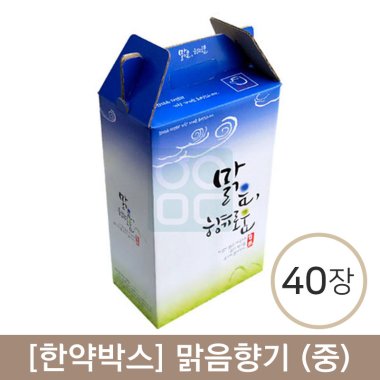 한약박스[대]<br>맑음향기(칼라코팅박스)<br>40장