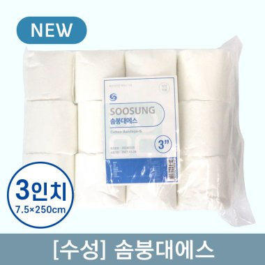 [수성]<br>솜붕대에스<br>3인치 7.5cm x 250cm