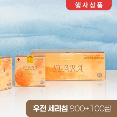 [우전]<br>세라침 900쌈+100쌈