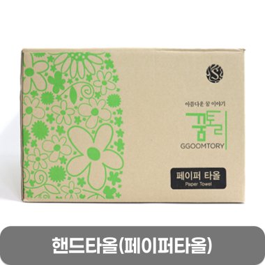 [핸드타올]<br>(페이퍼타올)