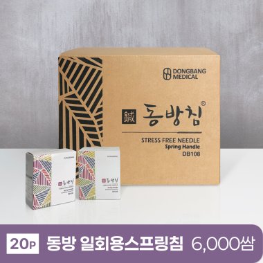 [동방]<br><big>일회용스프링침</big><br>6,000쌈 (20p)