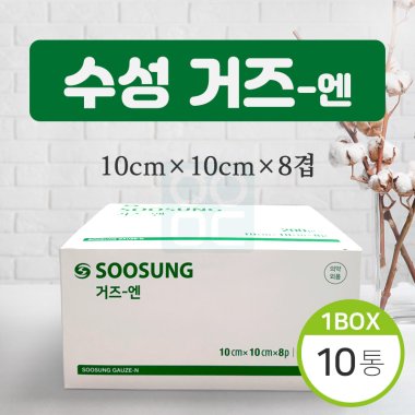 [수성]<br><big>거즈 10통</big><br>10×10×8p