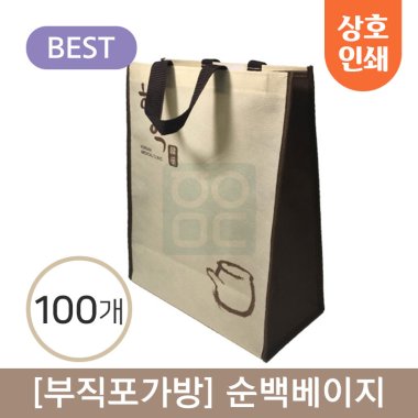 [부직포가방]<br>순백베이지 [상호인쇄]<br>100개