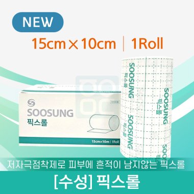 [수성]<br>픽스롤<br>15cm x 10cm