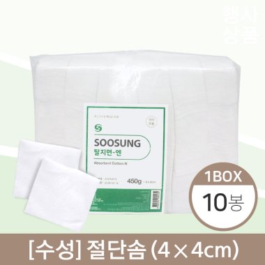 [수성]<br>사각절단솜<br>10봉(4cm*4cm)