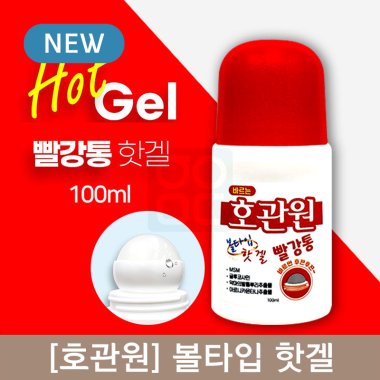 [호관원]<br>볼타입 핫겔(100ml)