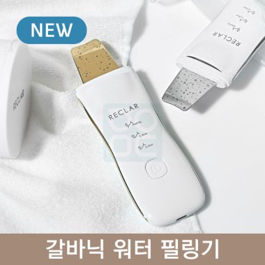 갈바닉 워터 필링기