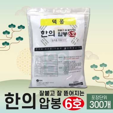 [한의]<br>압봉(은색)덕용6호(300개)<br>(잘 붙고 잘 뜯어지는)