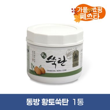 [동방]<br>황토쑥탄<br>1통(95g)