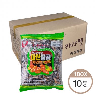 [마산제과사]<br>마산땅콩카라멜<br>10봉(1박스)