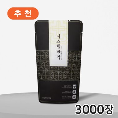 다스림한약(무광)<br>3,000장