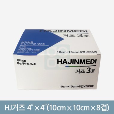 [HJ]거즈<br>4×4×8p<br>(10cm×10cm×8p)