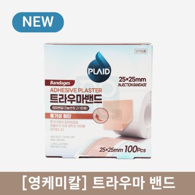 [영케미칼]<br>트라우마 밴드<br>1통