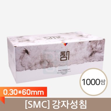 [smc]<br>강자성침 1000쌈<br>0.30mm*60mm