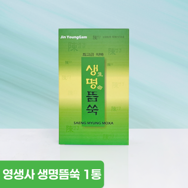 [영생사]<br><big>생명뜸쑥 10g</big><br>1통
