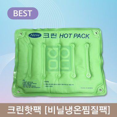 크린핫팩<br>비닐냉온찜질팩